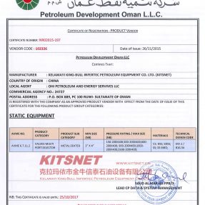 PDO合格供應商資格證