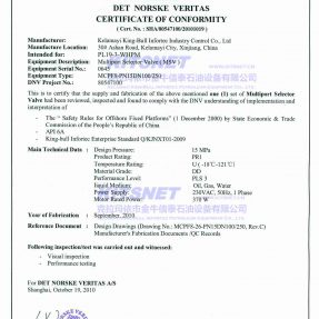 多路閥DNV產(chǎn)品證書(shū)